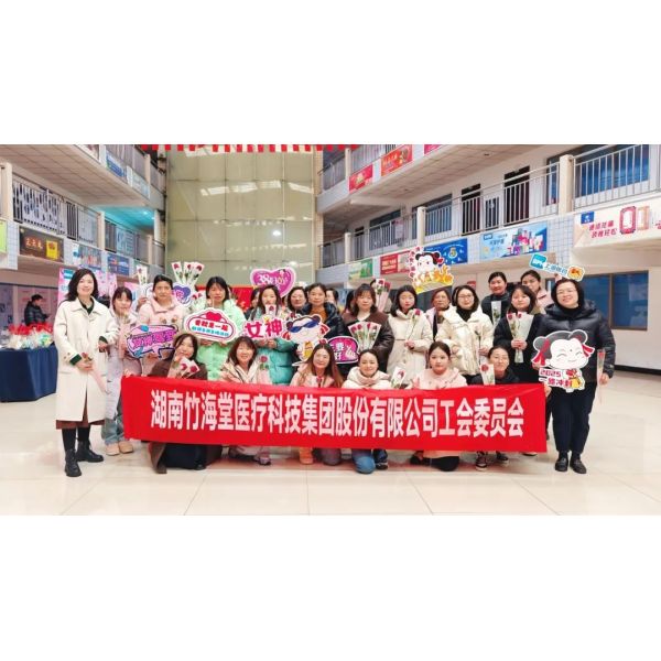三八妇女节，竹海堂引领职场女性健康生活风尚
