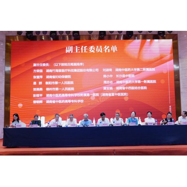 集团董事长方荣国当选湖南省中医药与中西医结合学会温病专业委员会第一届副主任委员，并作代表致辞！