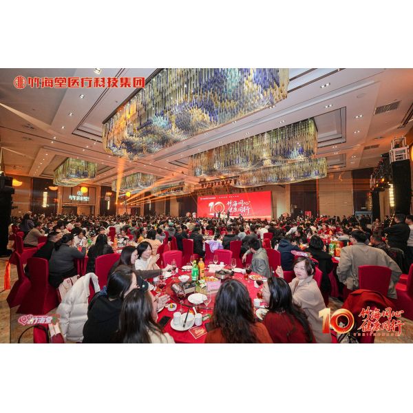 竹海堂十周年感恩庆典在长沙隆重举行，政企学研齐聚一堂，共绘健康产业新蓝图！