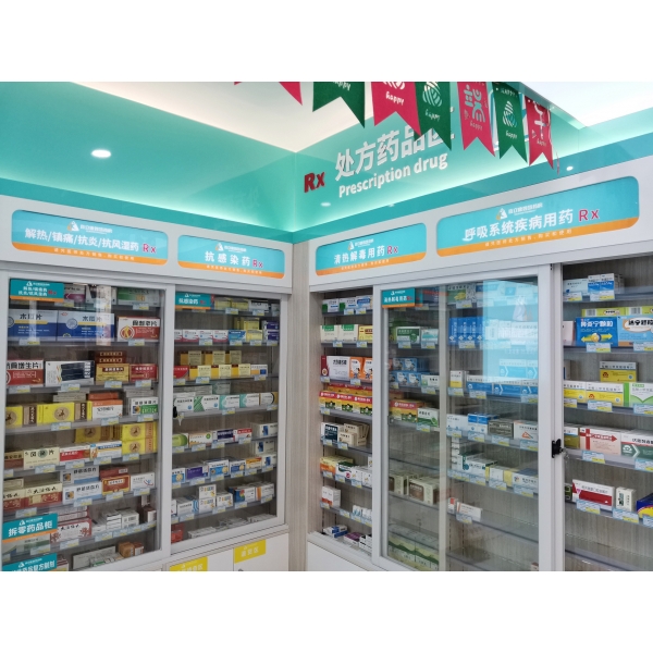 喜立康智慧大药房