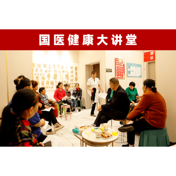《健康进基层》公益行208期——《国医健康大讲堂》开班中！
